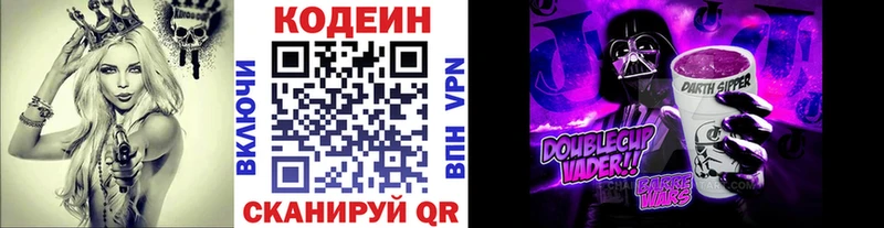 KRAKEN tor  Харовск  Codein Purple Drank 