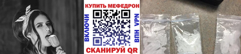 МЕФ кристаллы  где найти   Харовск 