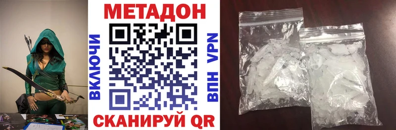 МЕТАДОН кристалл  Харовск 