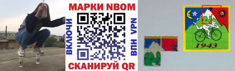 Марки NBOMe 1500мкг  Харовск 